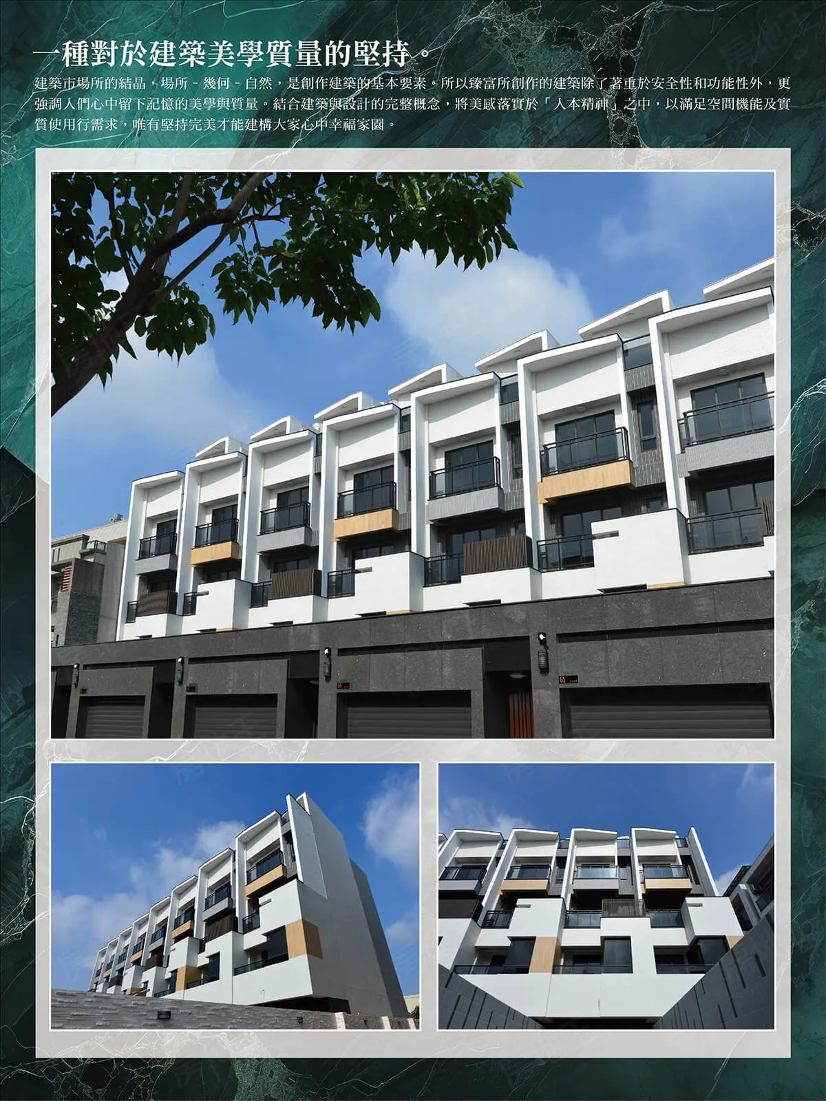 悅和韻建案圖輯 3