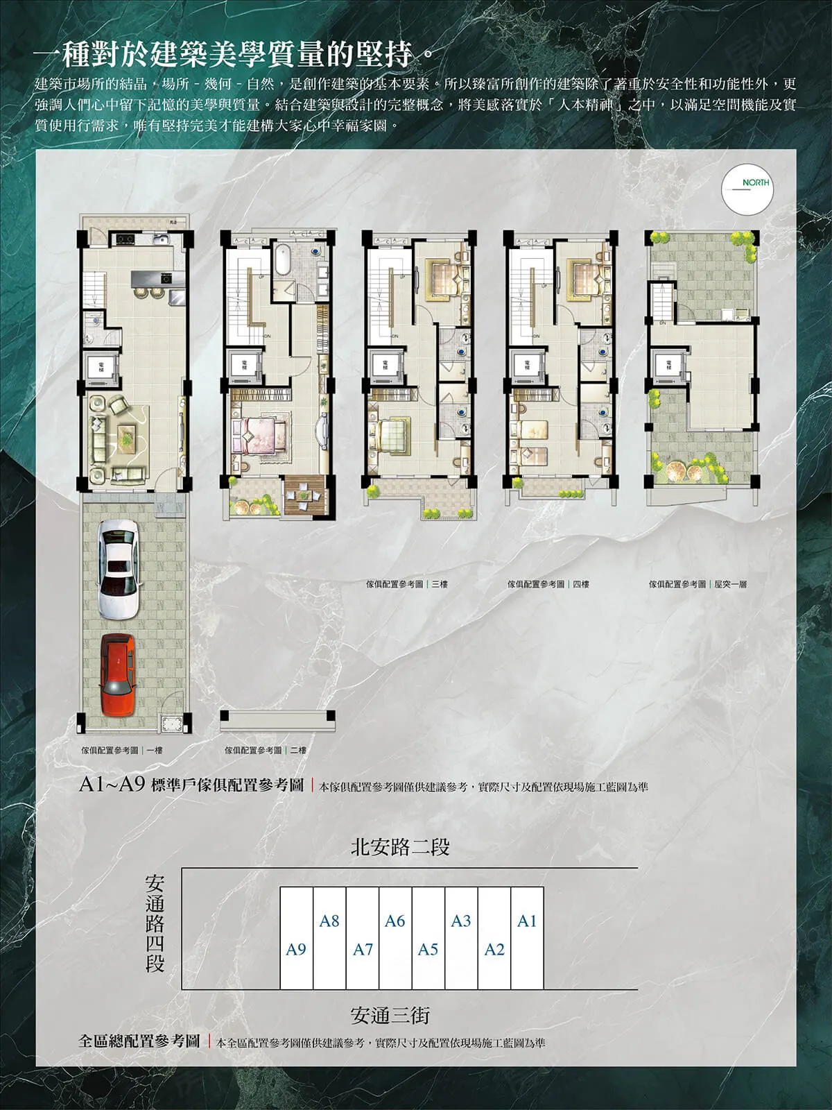 悅和韻建案圖輯 4