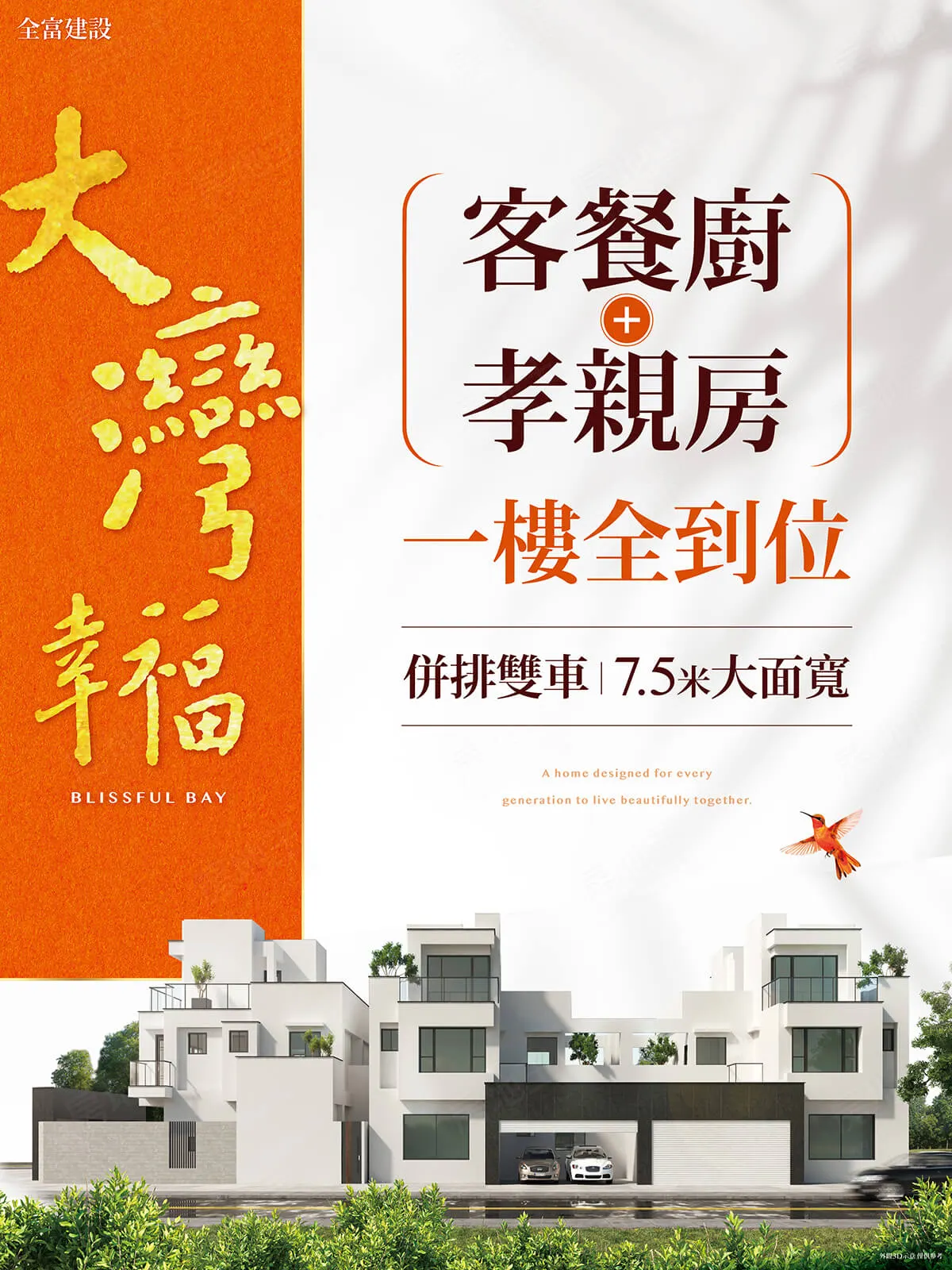 大灣幸福建案圖輯 5