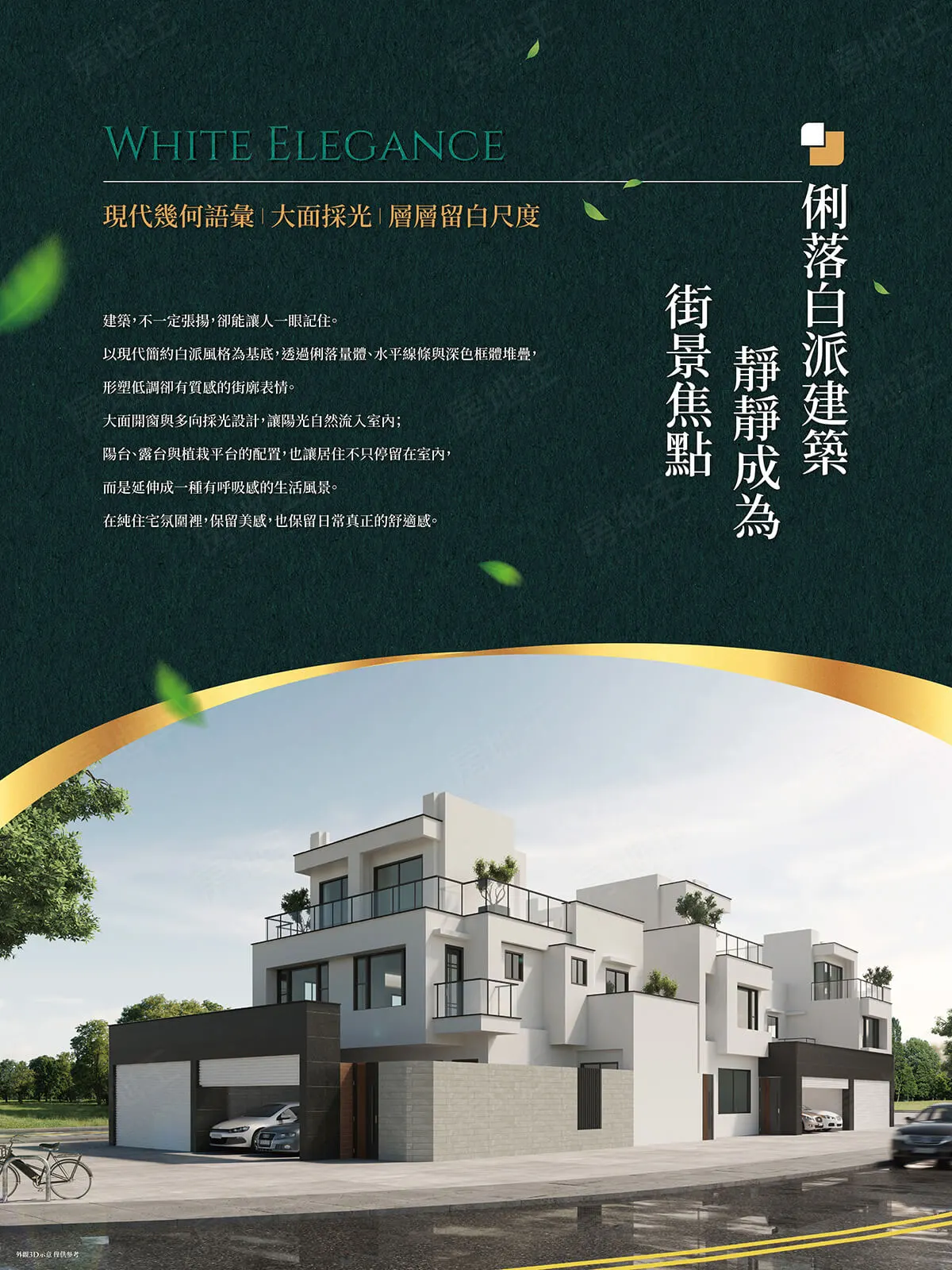 大灣幸福建案圖輯 4