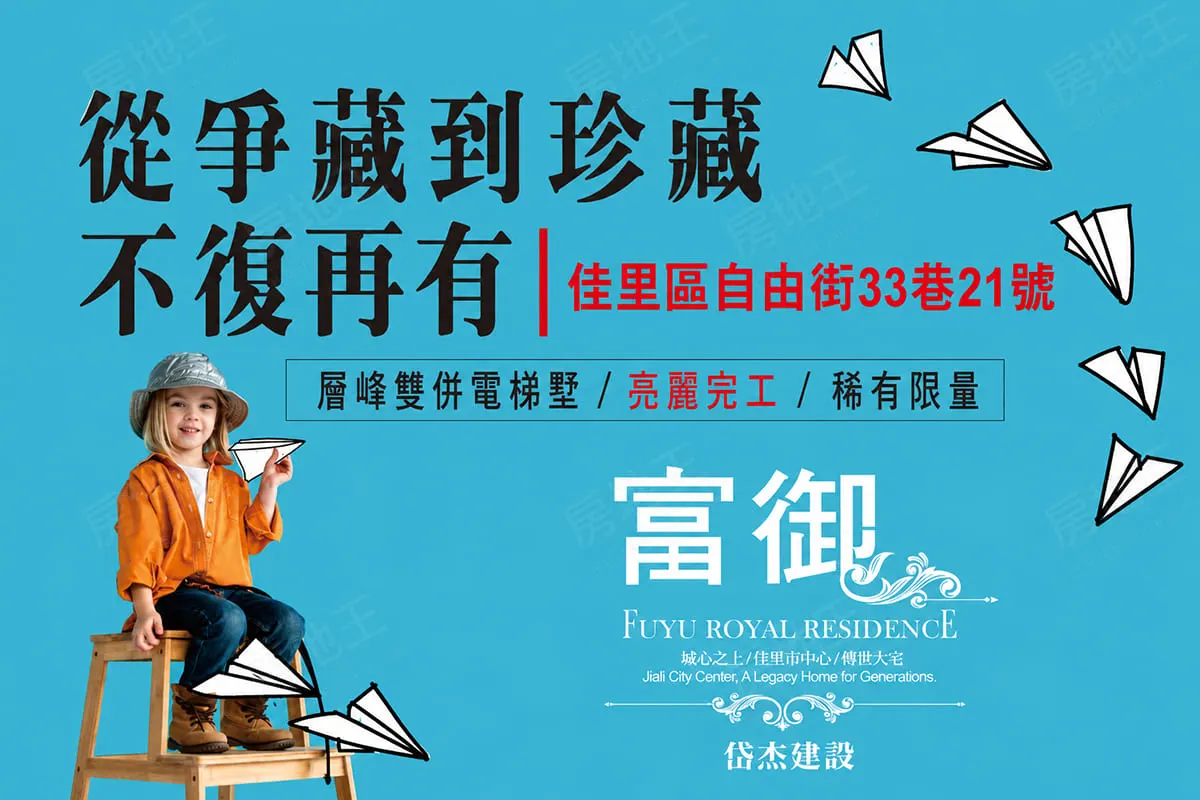 岱杰富御建案圖輯 5
