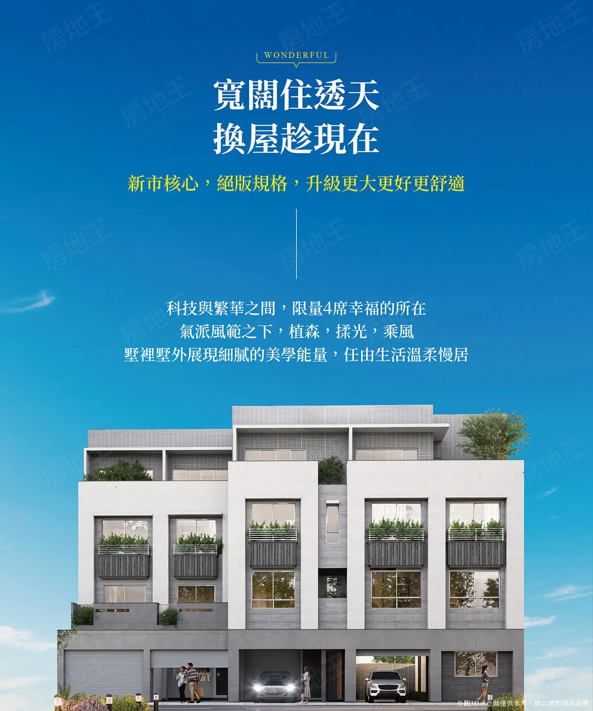 南科之心9建案圖輯 3