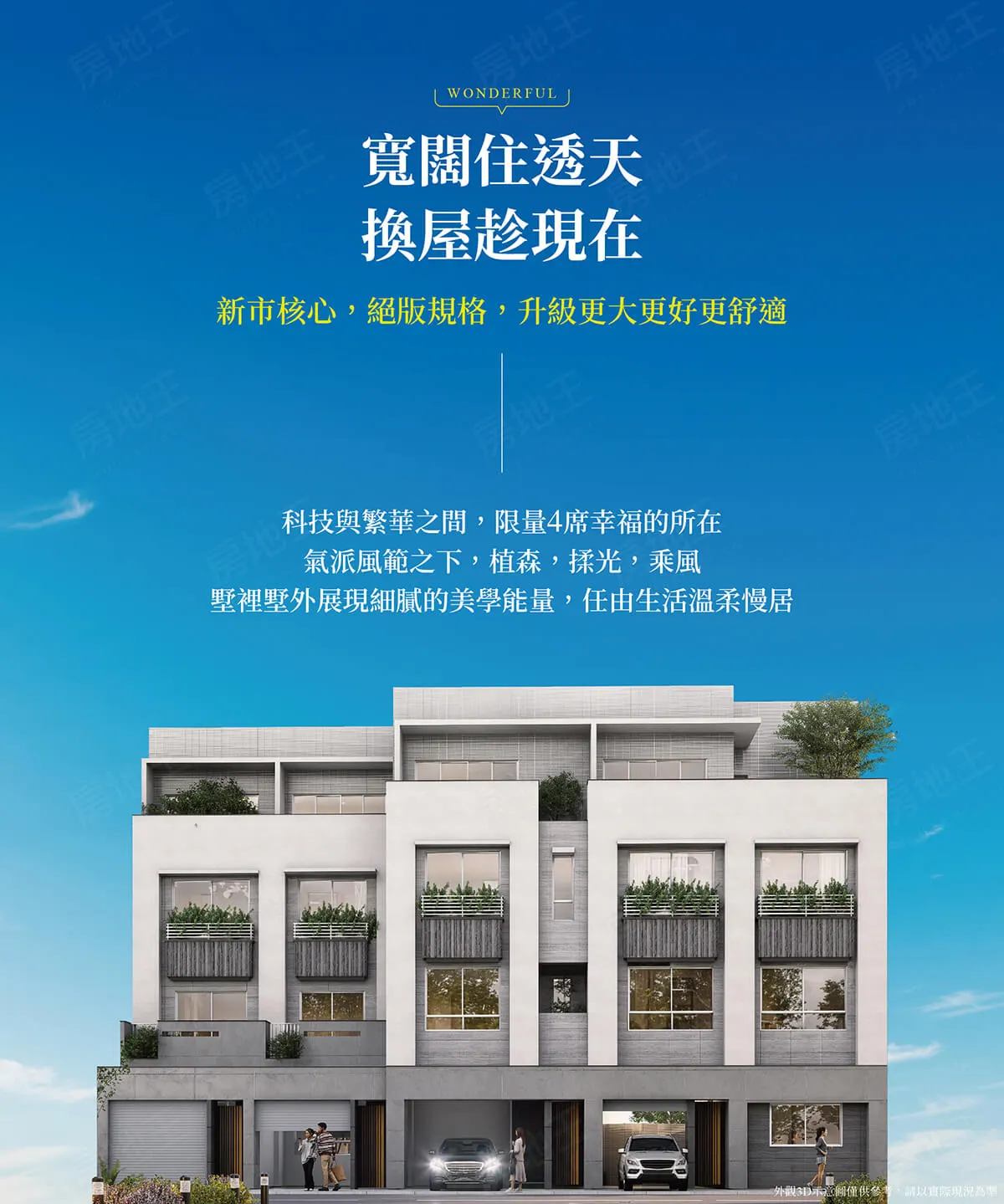 南科之心9建案圖輯 3