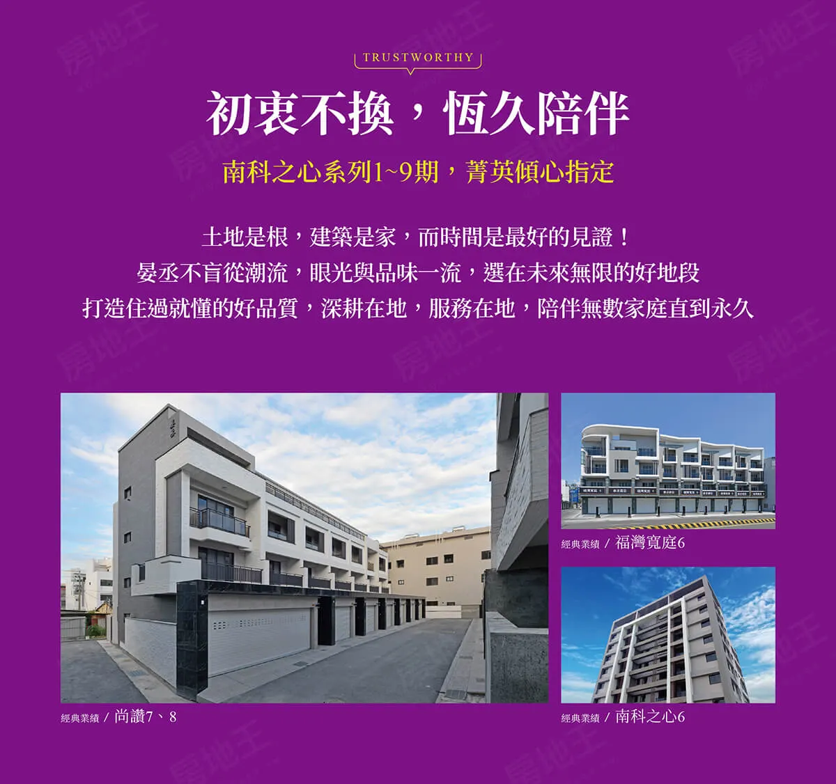 南科之心9建案圖輯 5
