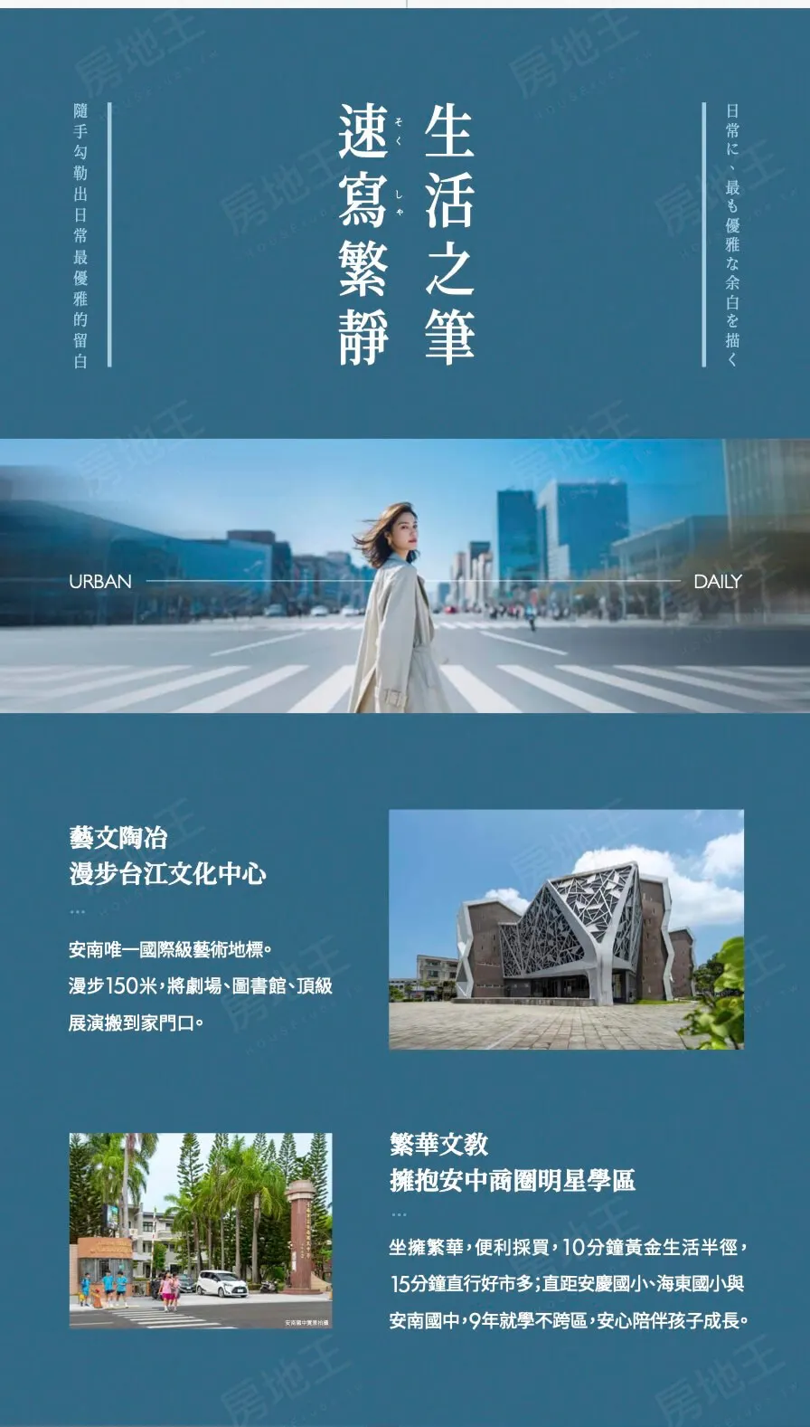 席揚白境建案圖輯 1