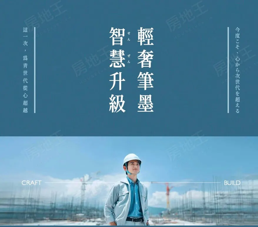 席揚白境建案圖輯 3