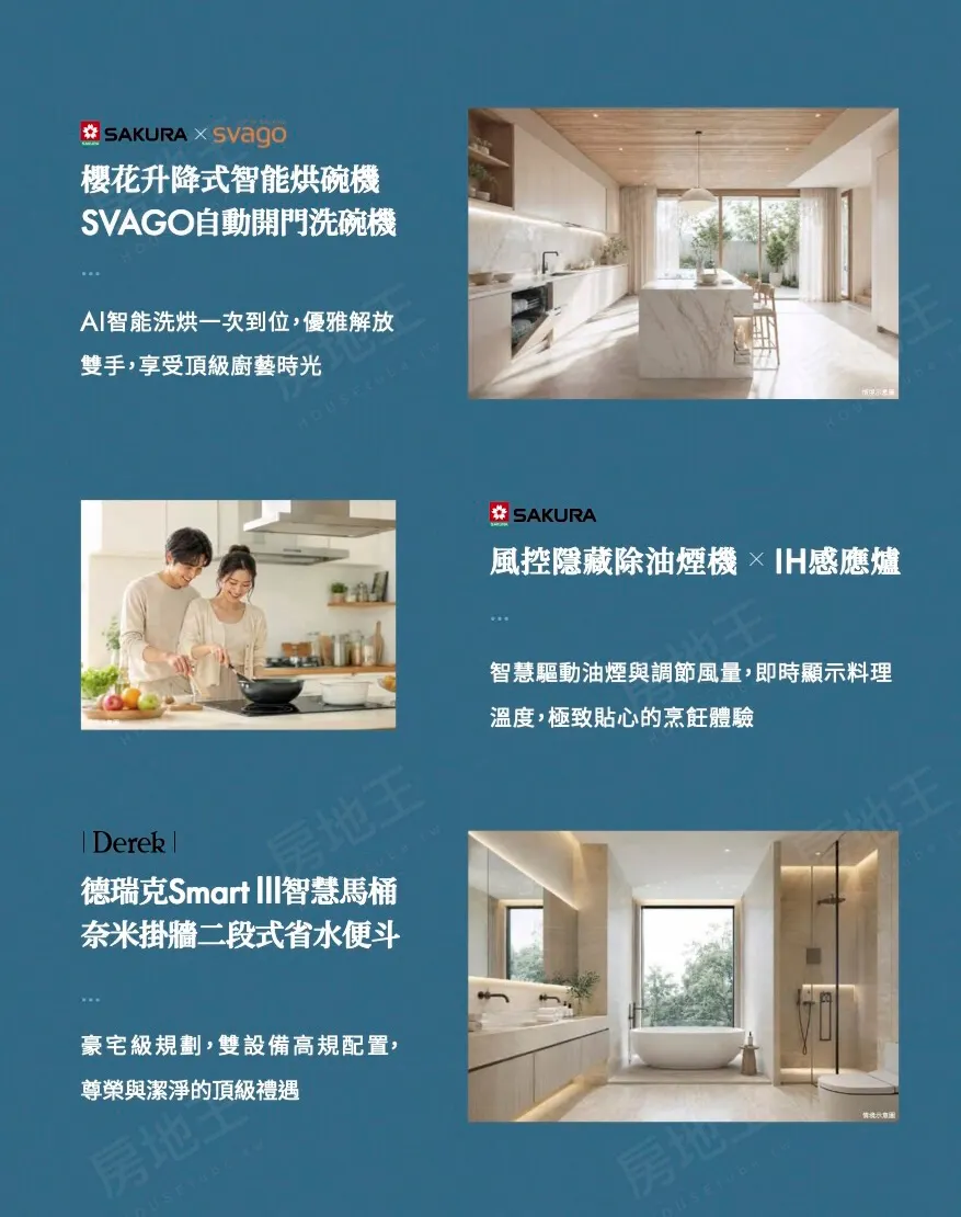 席揚白境建案圖輯 4