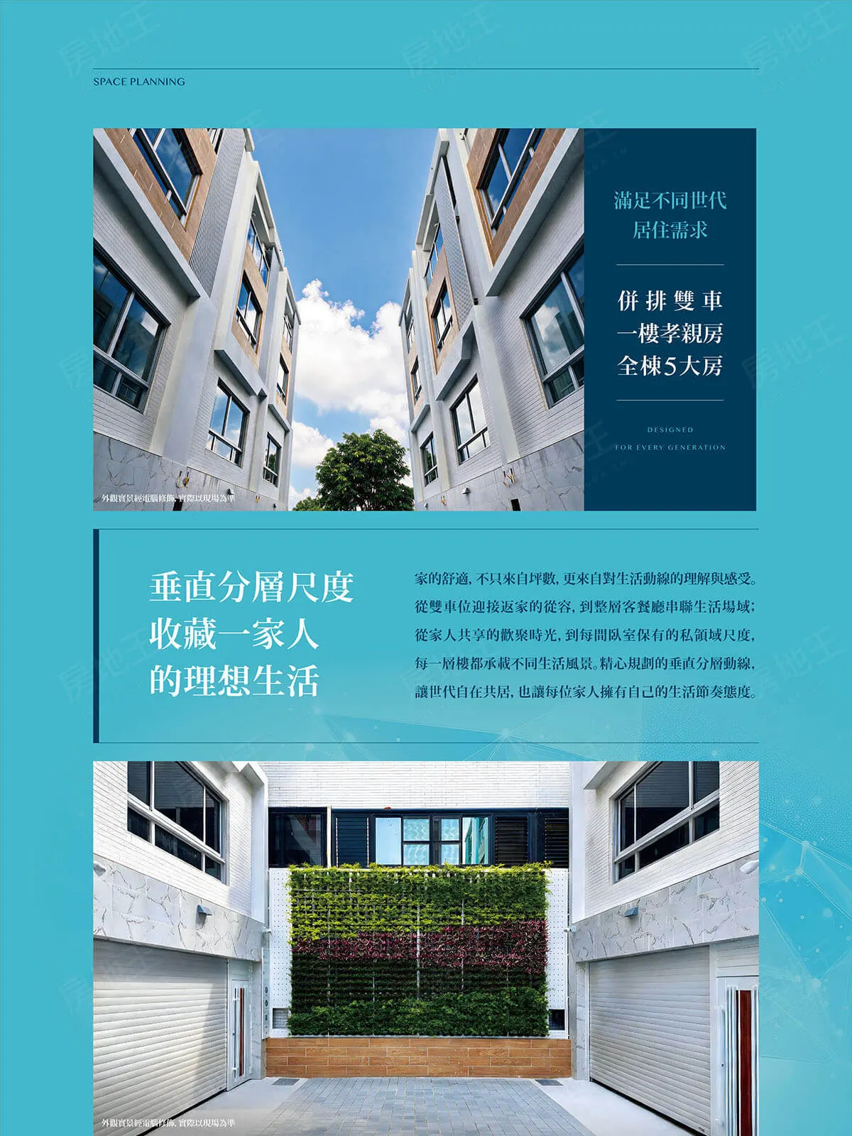 起造_造光建案圖輯 4