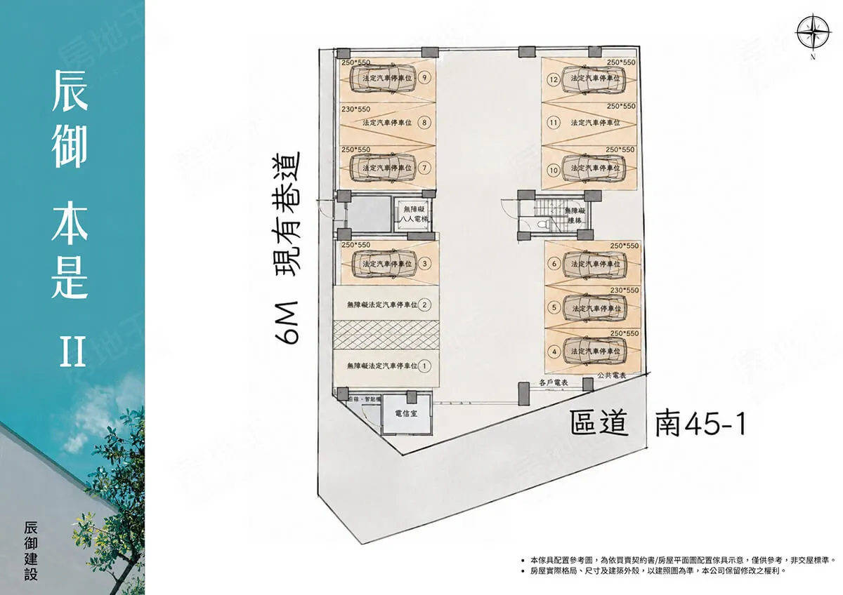 辰御本是2-公寓建案圖輯 3