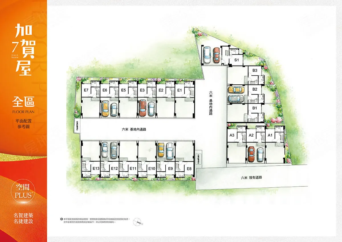 加賀屋7建案圖輯 3