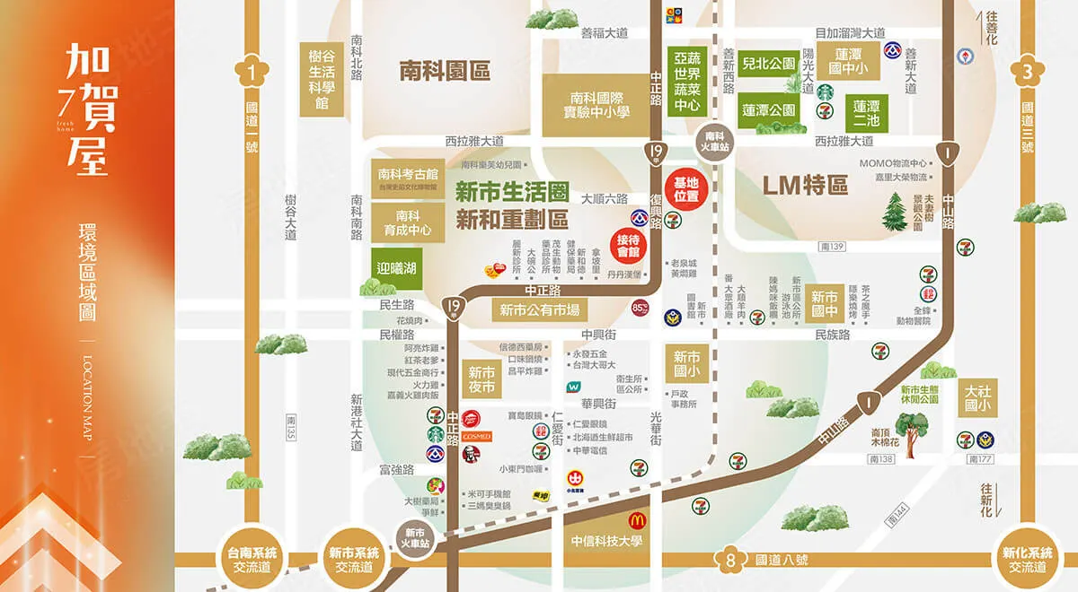 加賀屋7建案圖輯 2