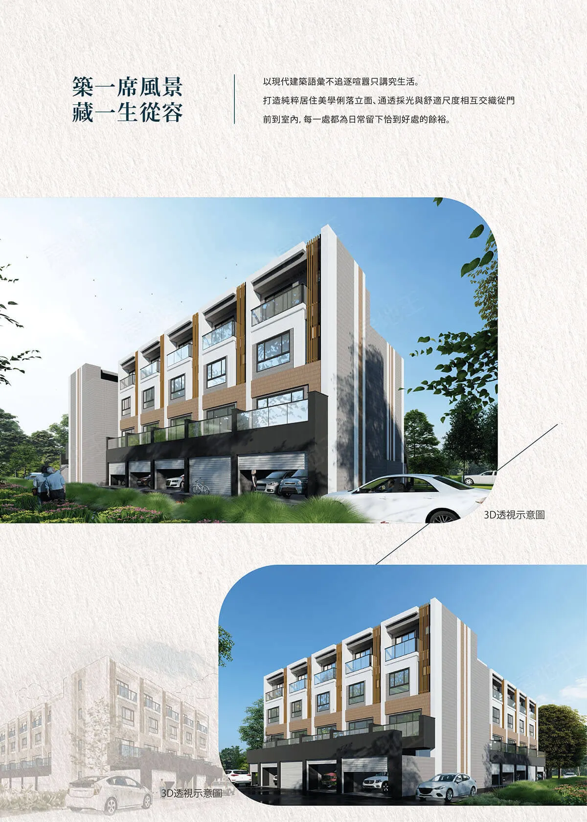 儷城欣欣8建案圖輯 1